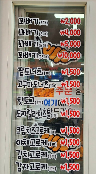 찹쌀꽈배기타코야끼 이미지