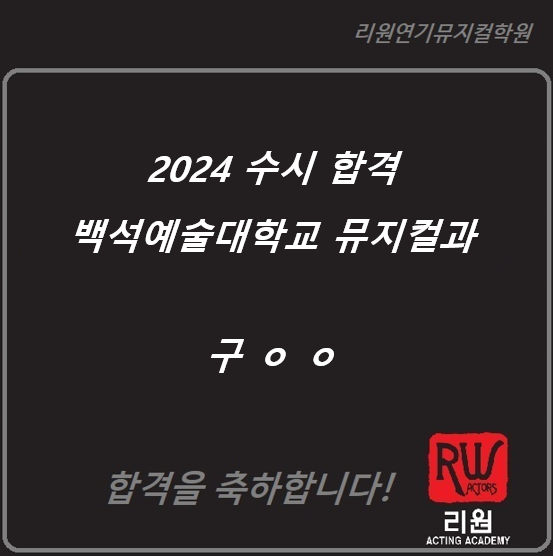 리원연기뮤지컬학원 이미지