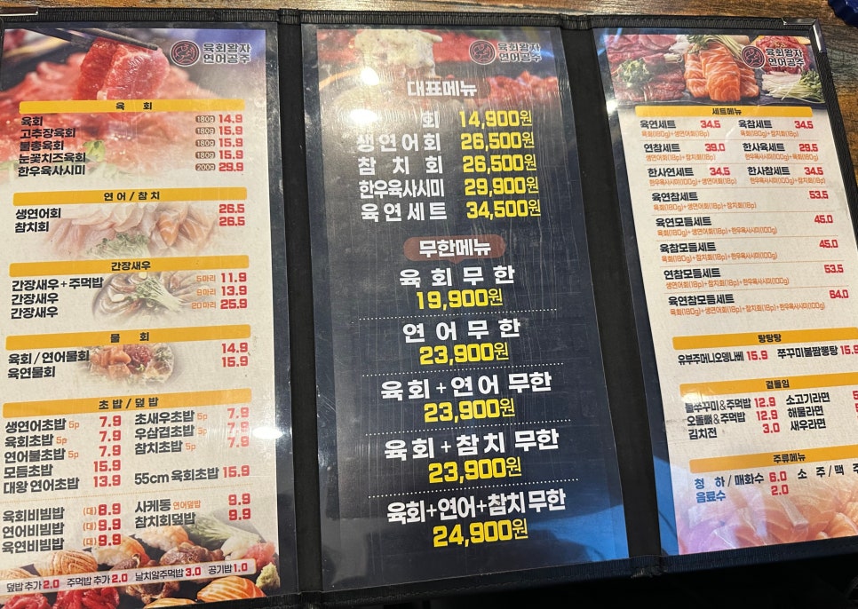 육회왕자연어공주평택용죽점 이미지