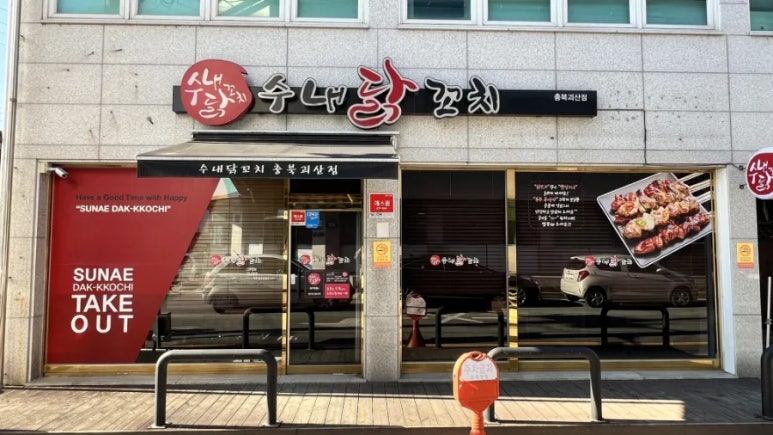 팔공닭꼬치 이미지