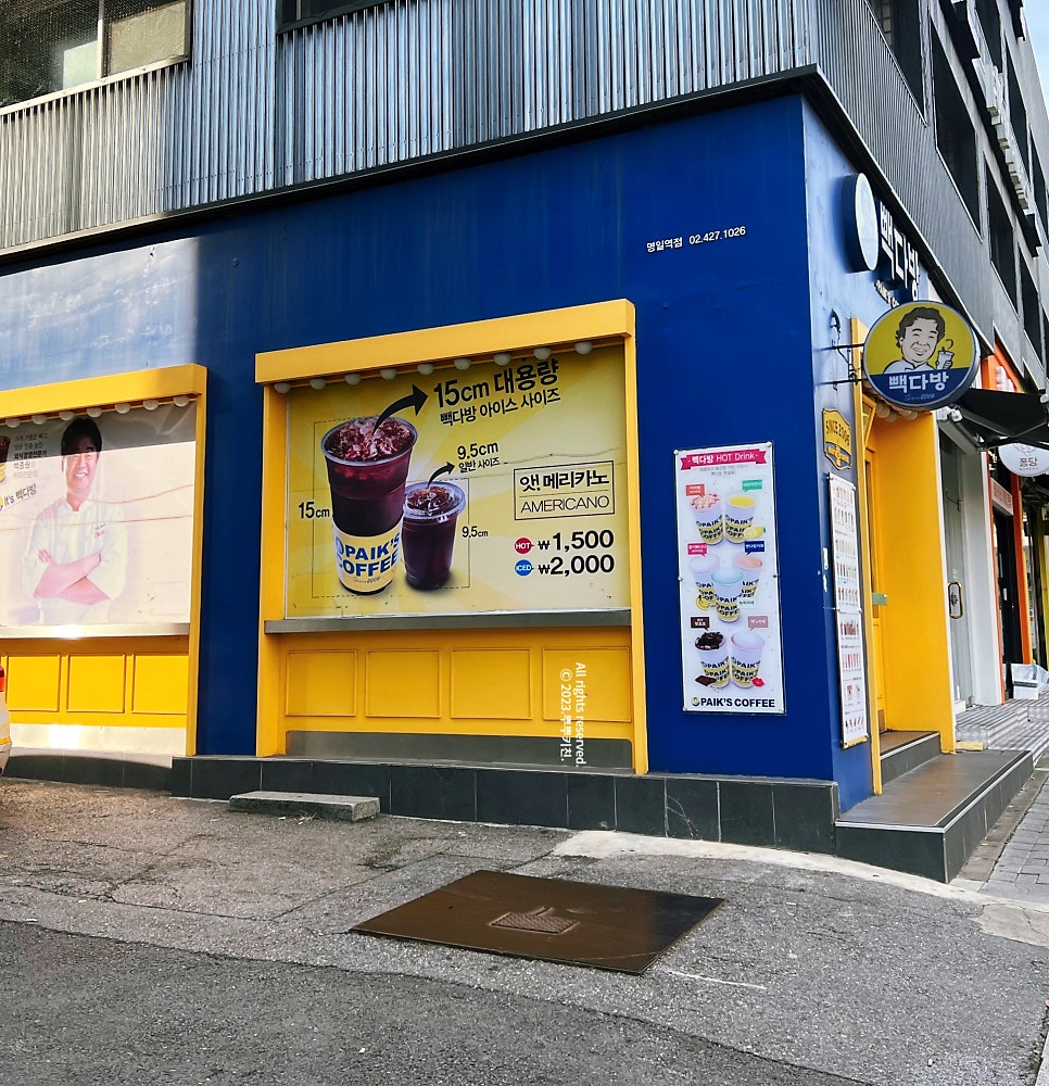 빽다방명일역점 이미지
