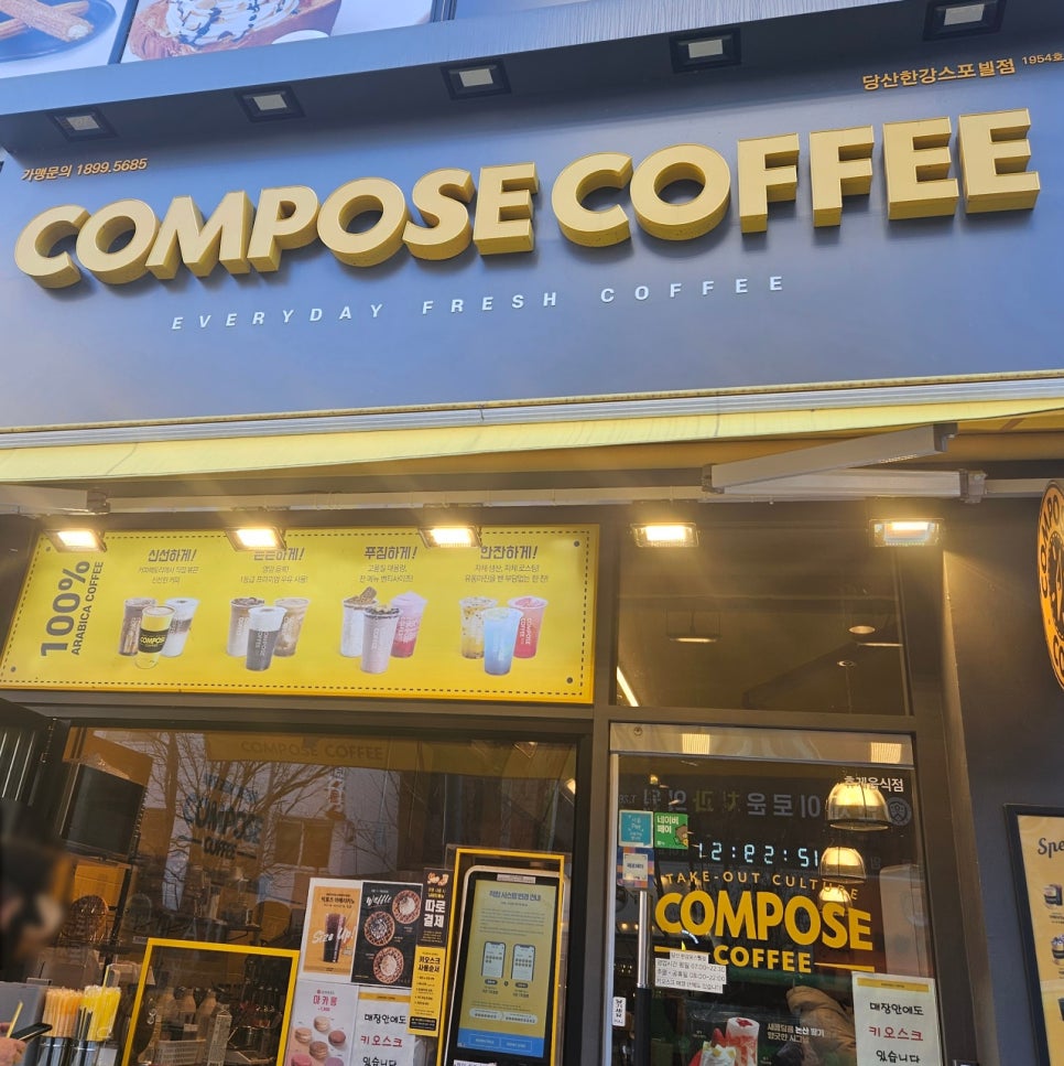 컴포즈커피당산 이미지