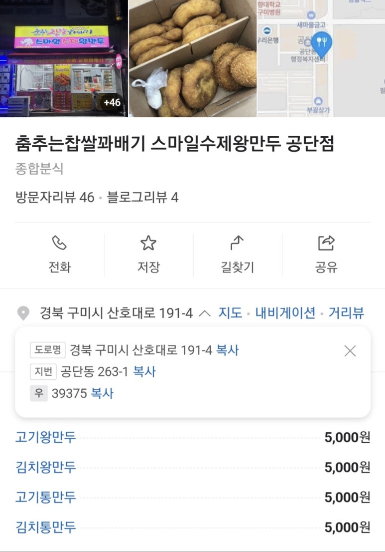 찹쌀꽈배기타코야끼 이미지