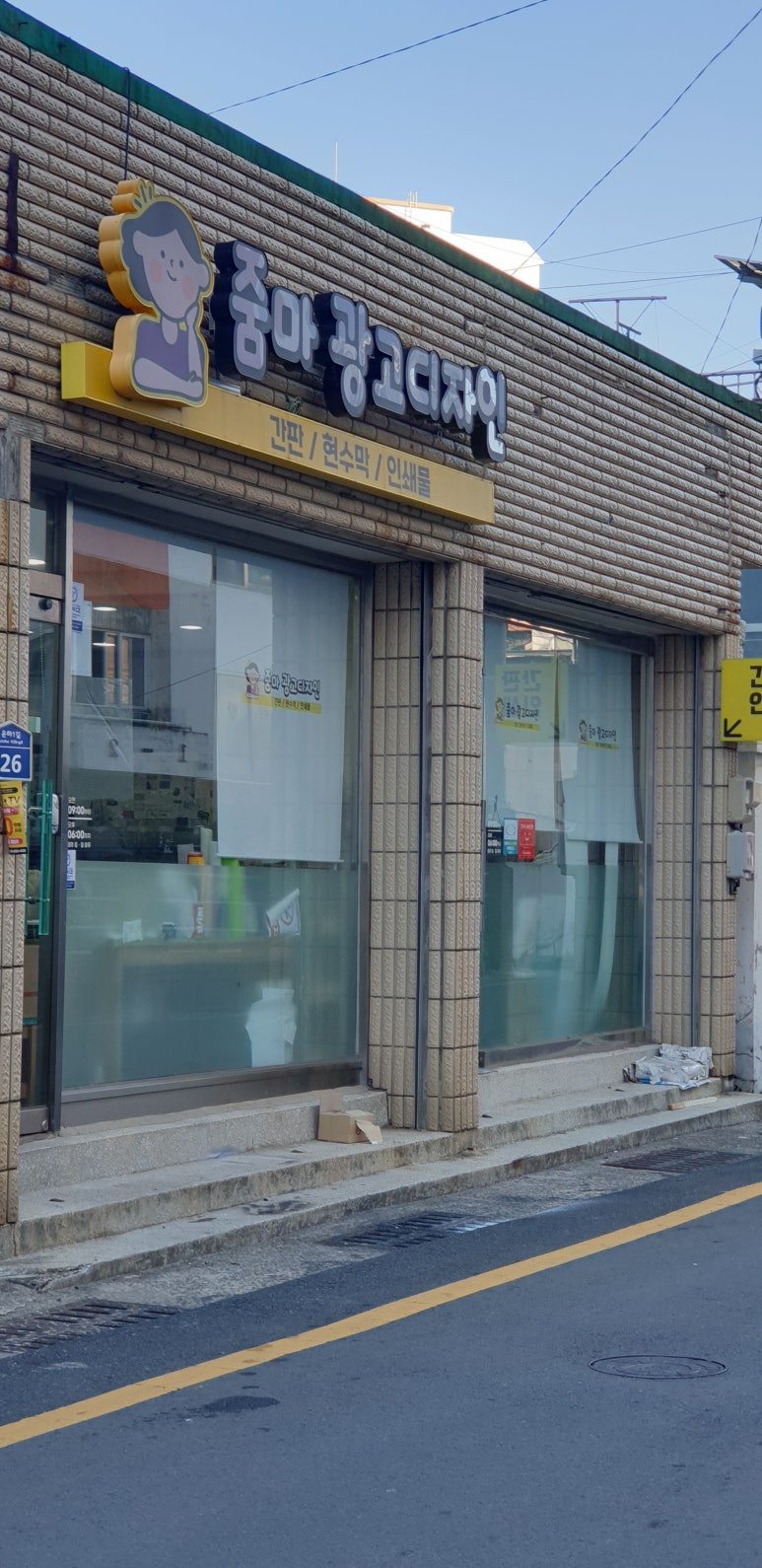 줌마광고디자인 이미지