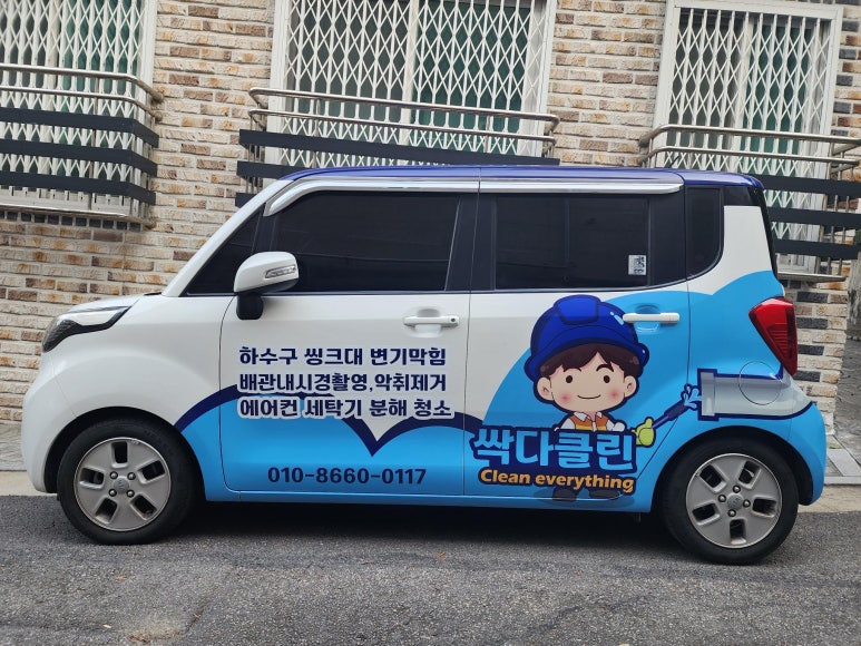 싹다클린 이미지