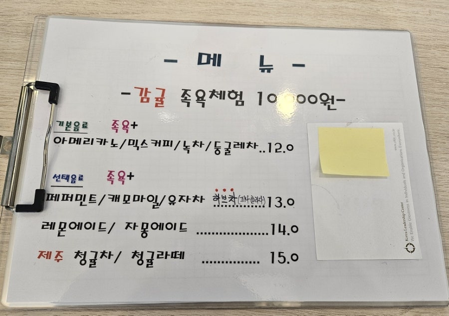 차귀도노을족욕카페 이미지