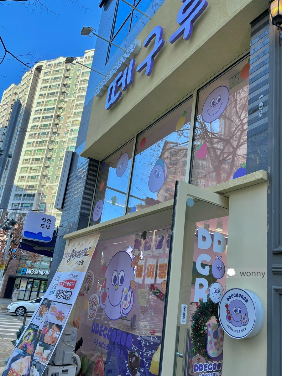 떼구루 신월성점 이미지