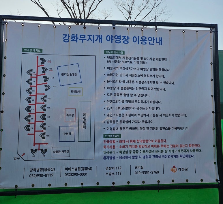 강화무지개글램핑 이미지