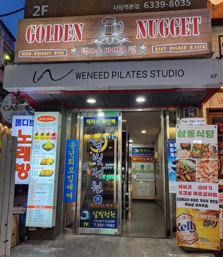 골든너겟펍 이미지
