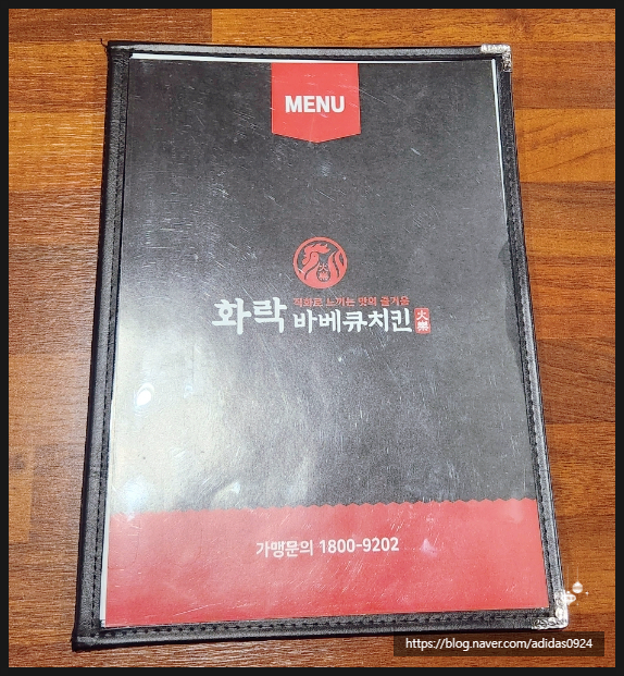 화락바베큐치킨대구경북대점 이미지
