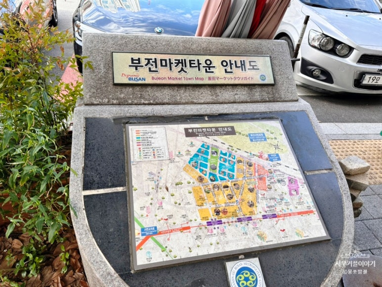 부산전자종합시장번영회 이미지