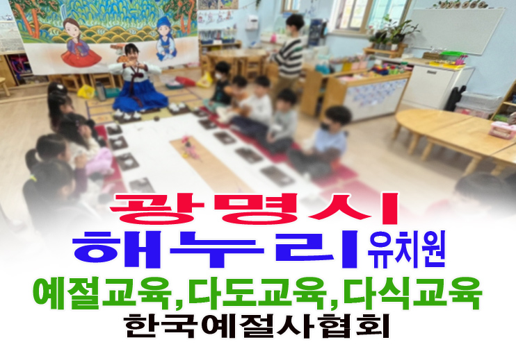 해누리유치원 이미지