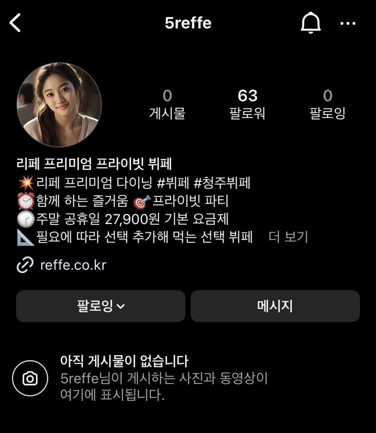 리페프리미엄프라이빗뷔페 이미지