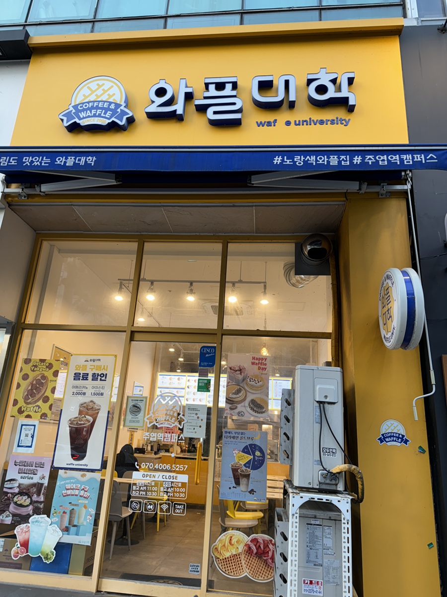 와플대학중앙로캠퍼스 이미지