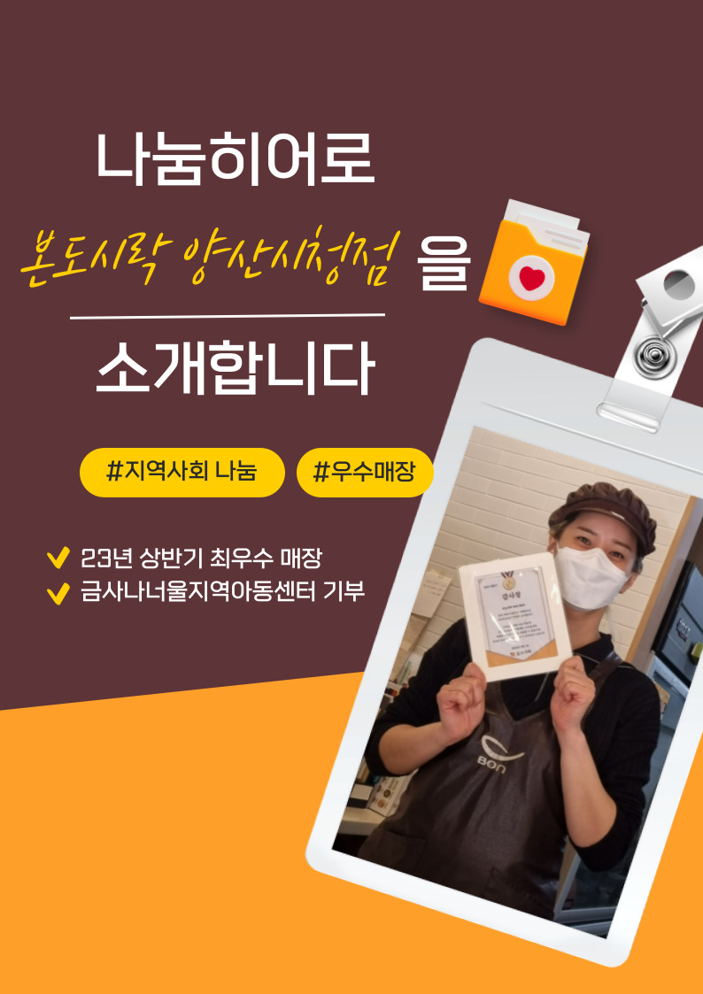 본도시락 양산시청점 이미지