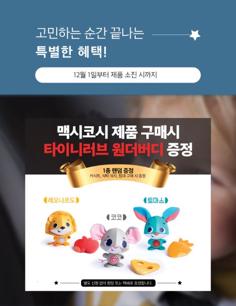 원더버디 이미지