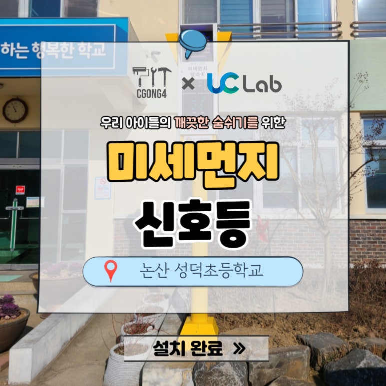 성덕초등학교 이미지