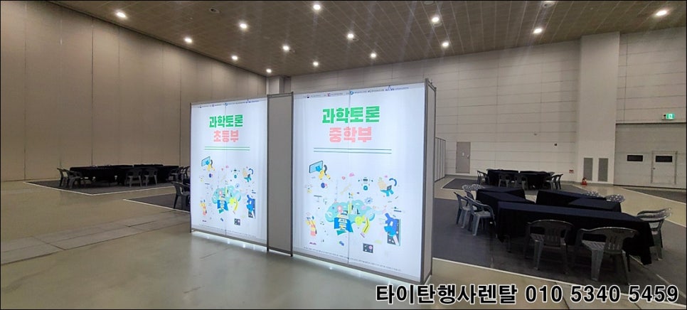 타이탄행사렌탈 이미지