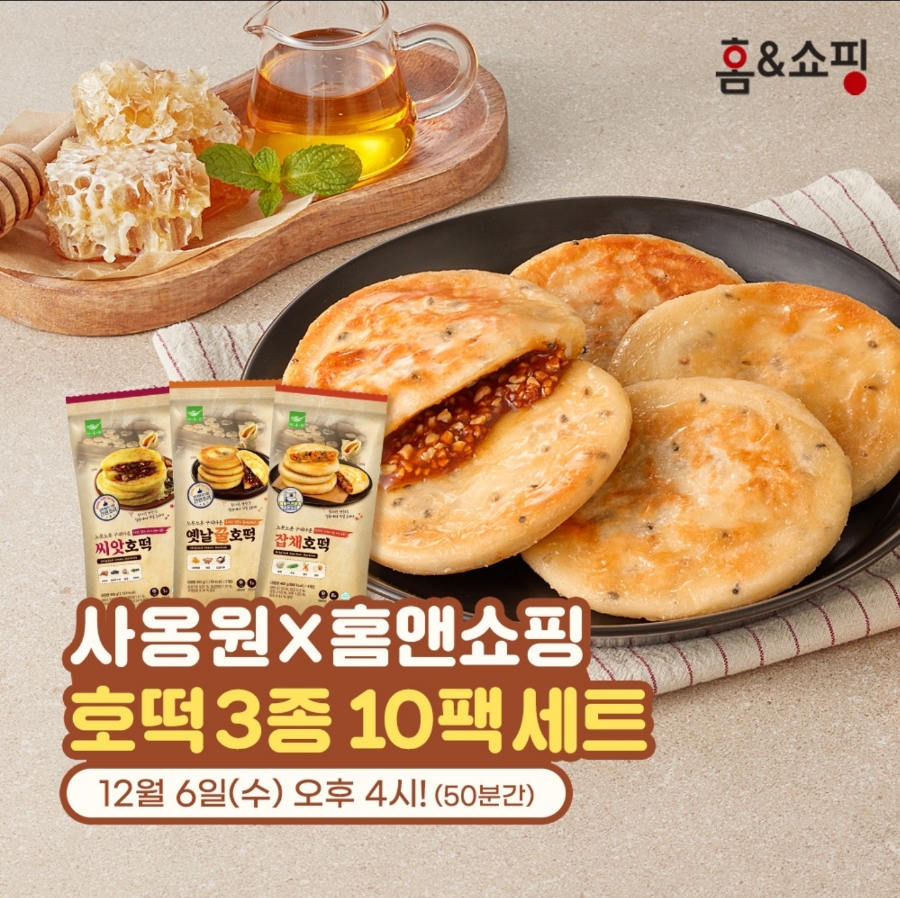 만나호떡 이미지