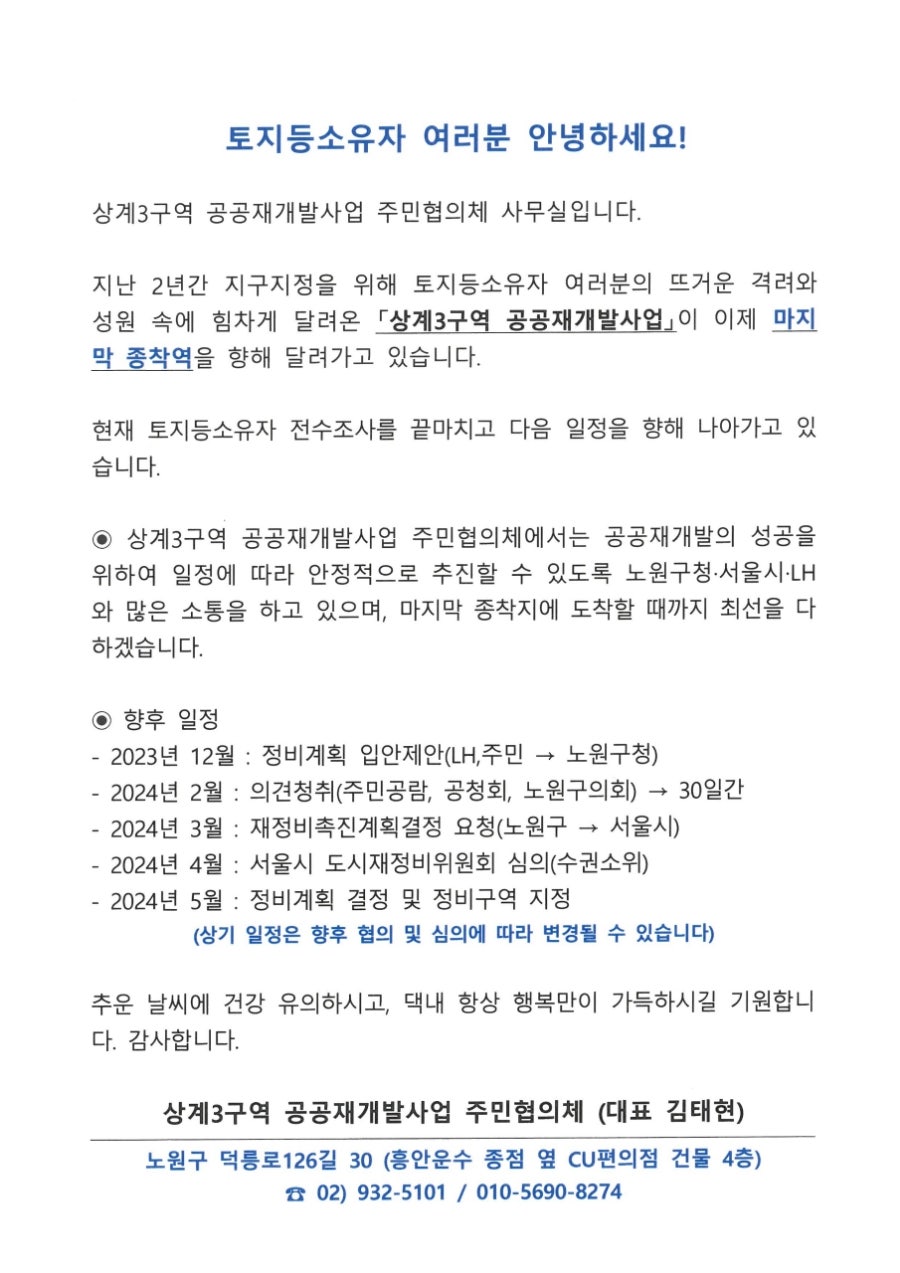 CU당고개본점 이미지