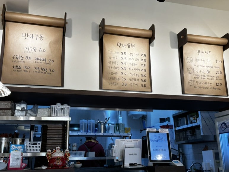맛나유부 이미지