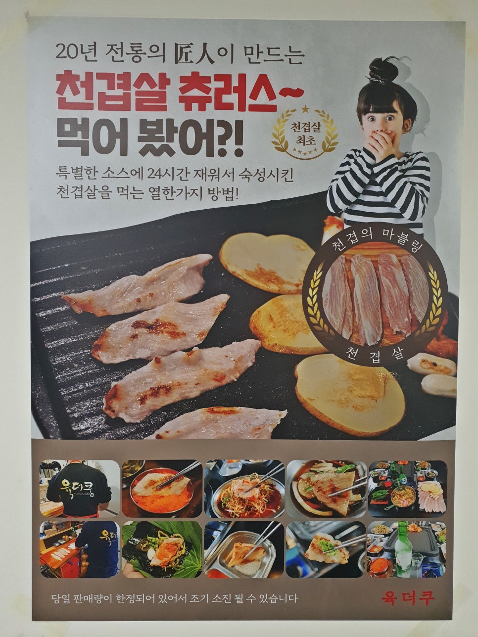 육더쿠 이미지