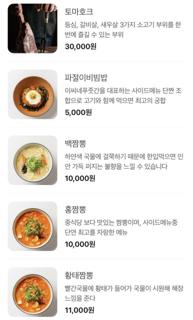 이씨네 푸줏간 이미지