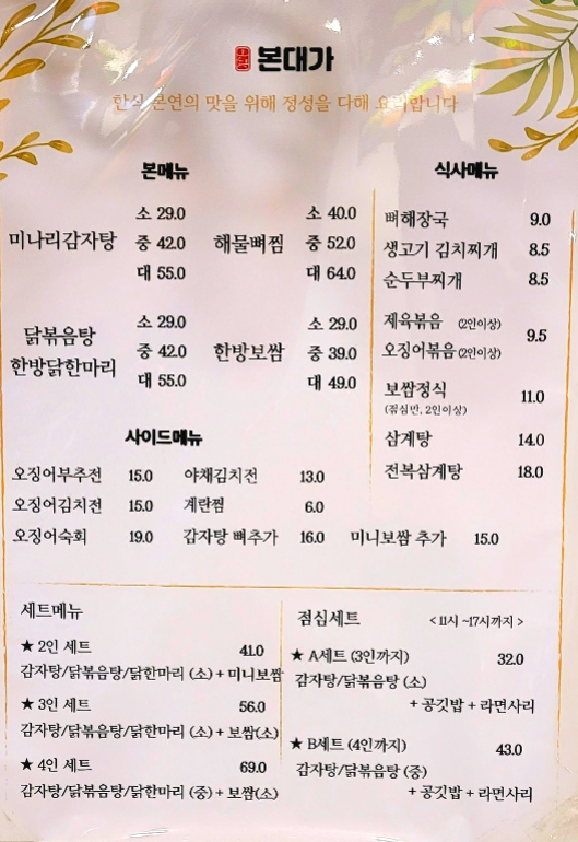감자탕생고기 이미지