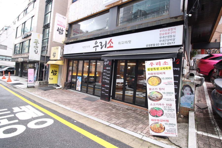 우리소 이미지