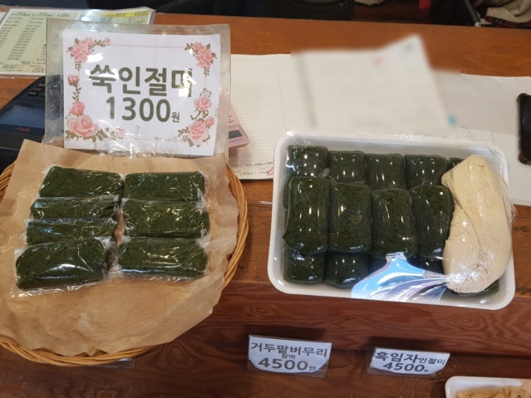 숭례문떡과기름 본점 사진 6