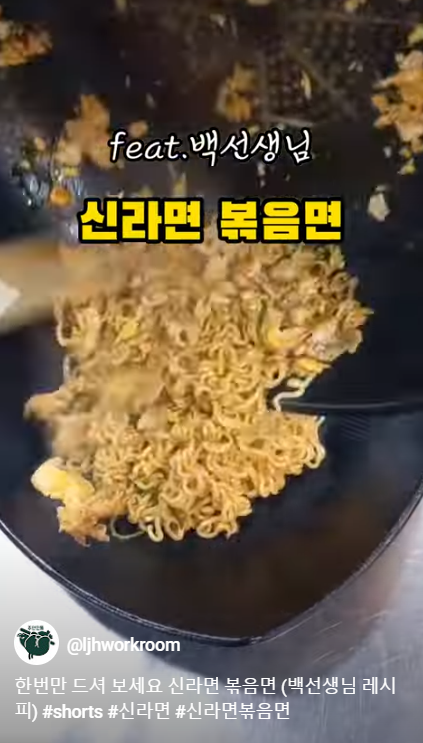 주안냉삼 이미지