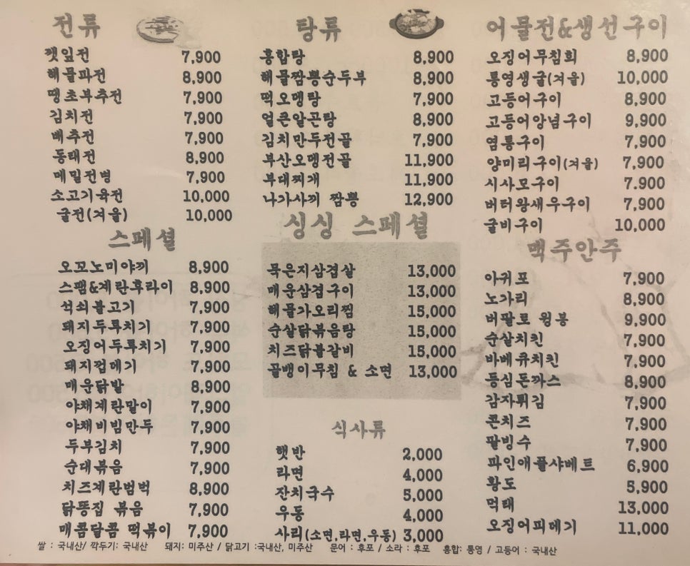 싱싱난리부르스5000냥 이미지