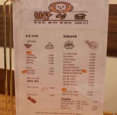빡식당 이미지