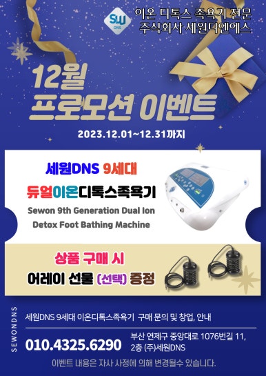 디톡스족욕힐링카페 이미지