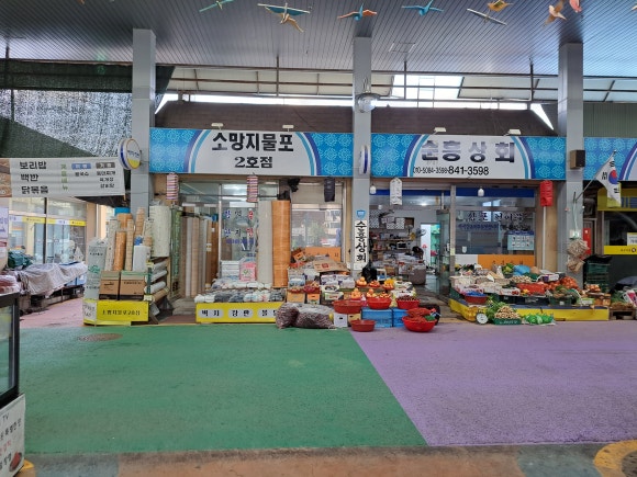순흥상회 이미지