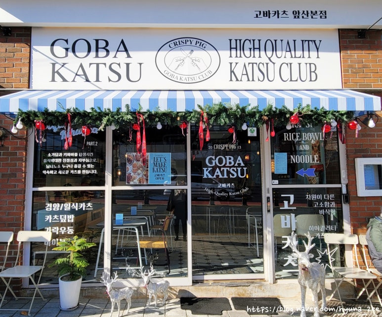 고바카츠 이미지