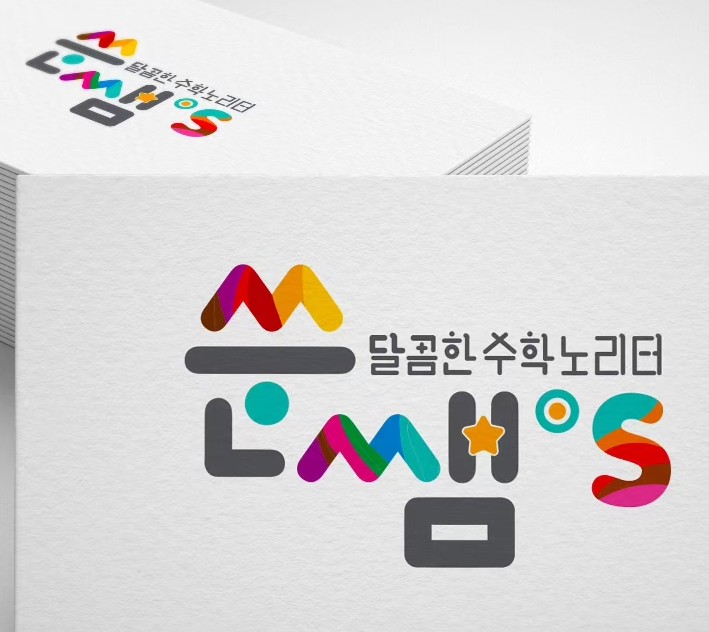 달콤노리터 이미지