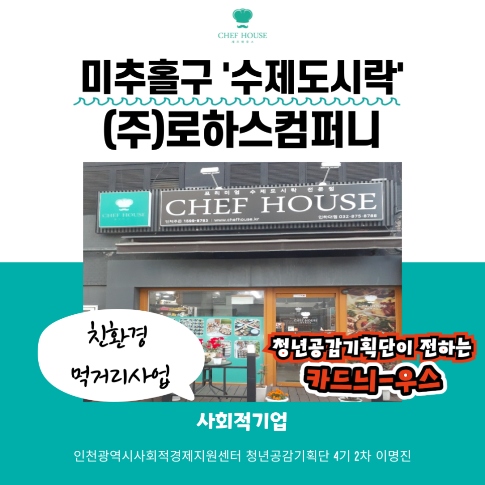 (주)로하스푸드 이미지