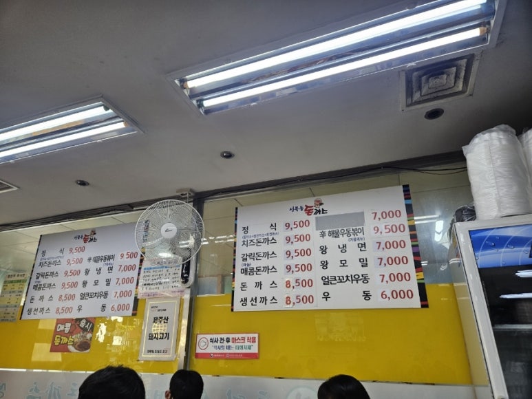 성북동 왕의 돈까스 이미지