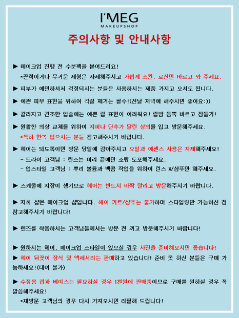임이지메이크업첨단 이미지