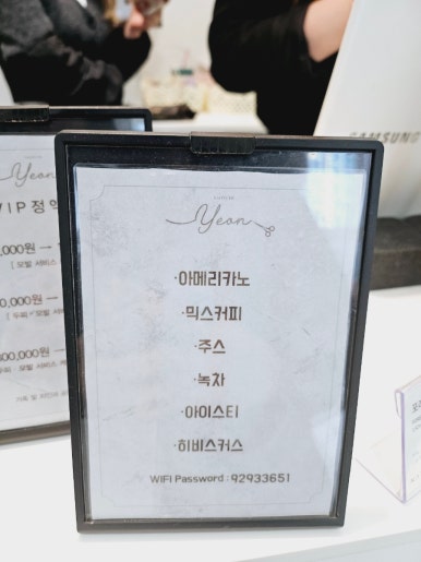 살롱드연 이미지