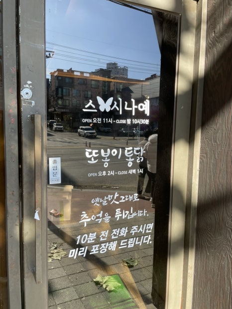 스시나예 이미지