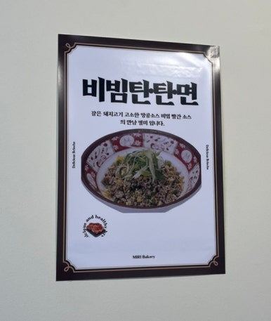 빡식당 이미지