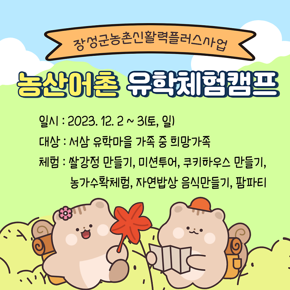 옐로우힐링협동조합 이미지