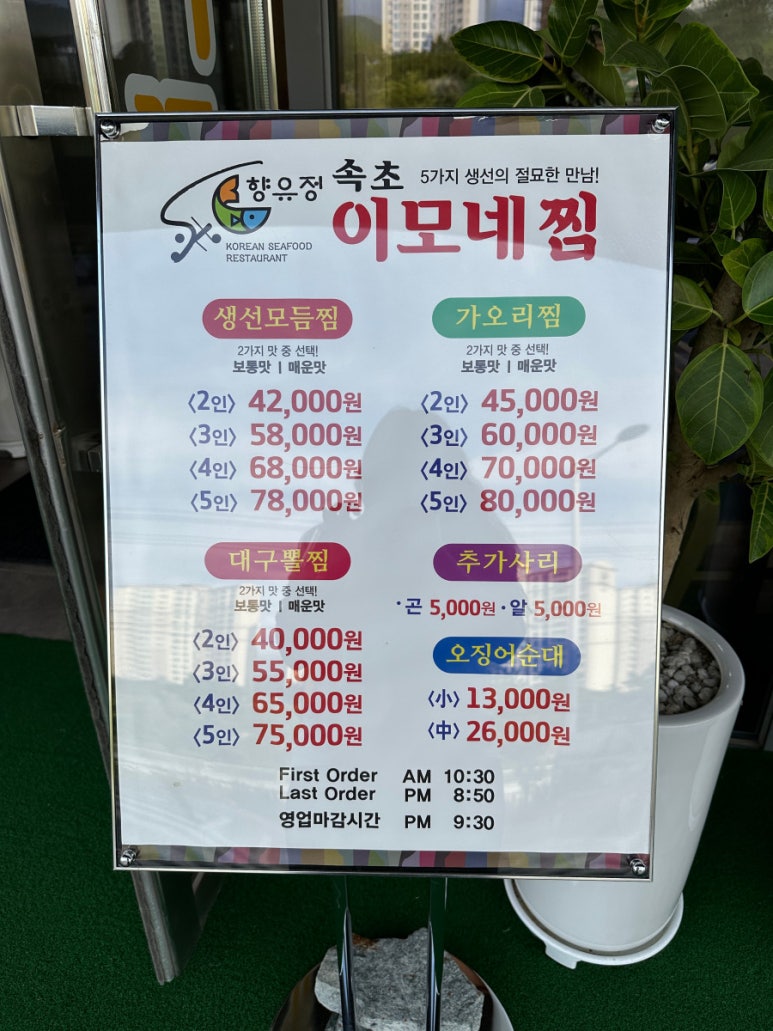 이모네맛집 사진 5