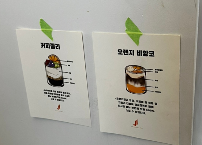 제이제이바 (JJ Bar) 이미지
