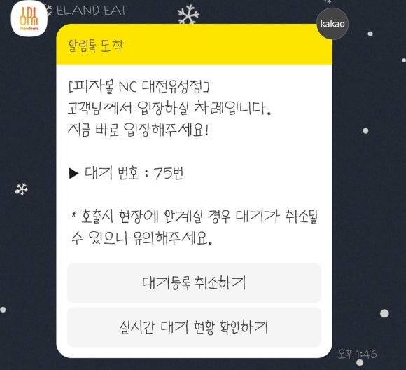 피자몰대전NC 이미지