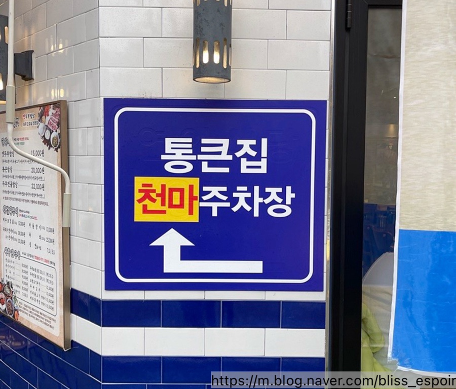 통큰집 이미지