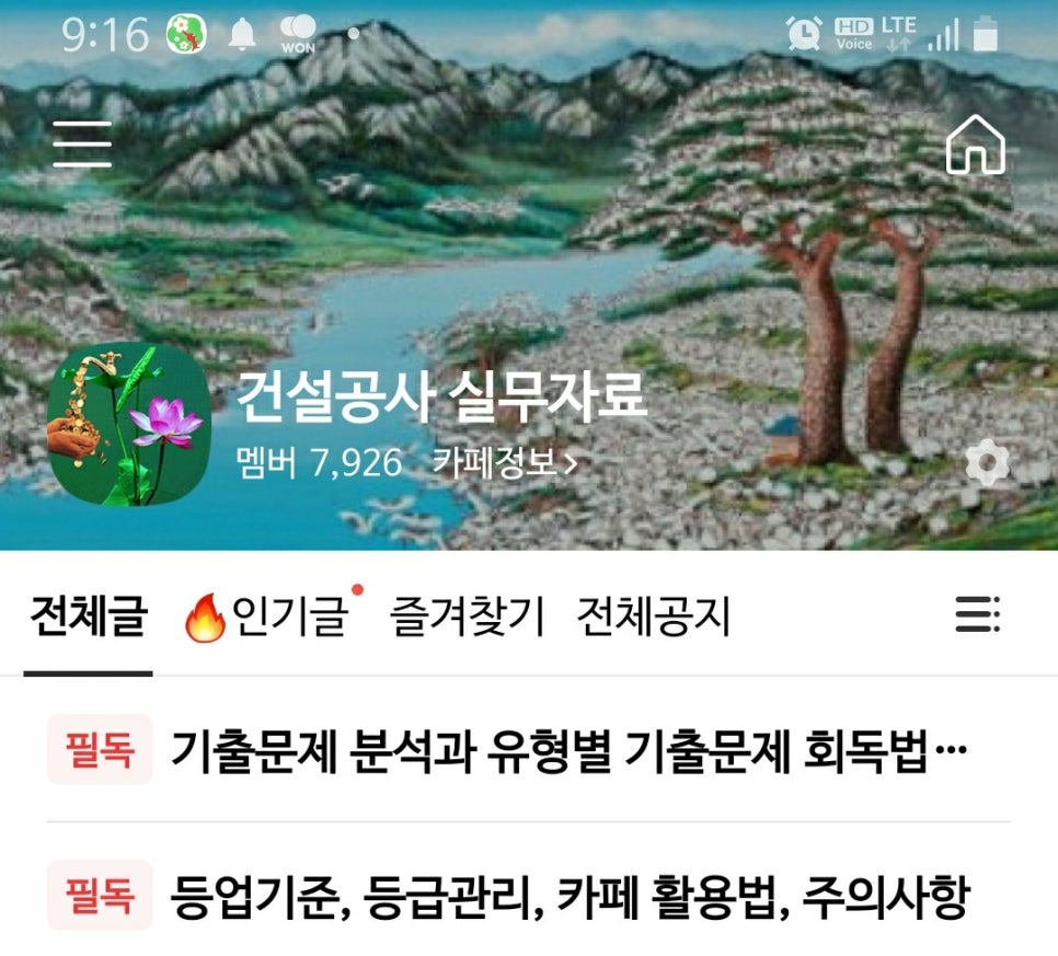 운호건설 이미지