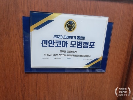 깔끔이스넥 이미지